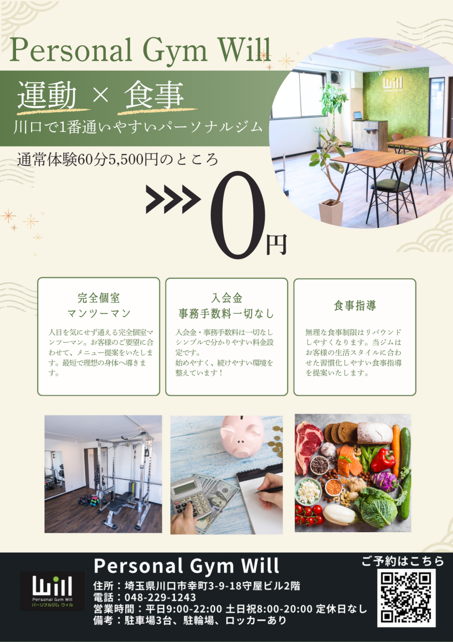 《Will》新生活応援キャンペーン残りわずか！！